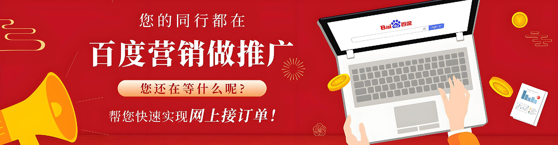 沈河竞价托管